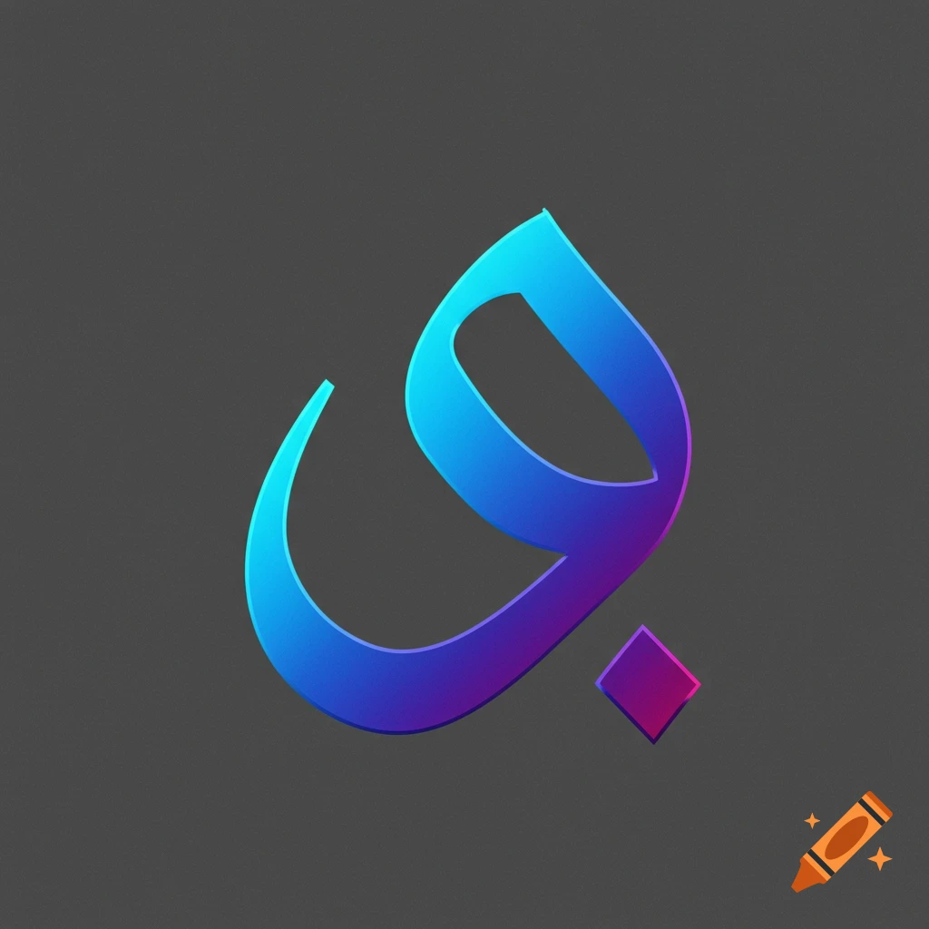 Stylized blue and purple gradient Arabic letter on a gray background