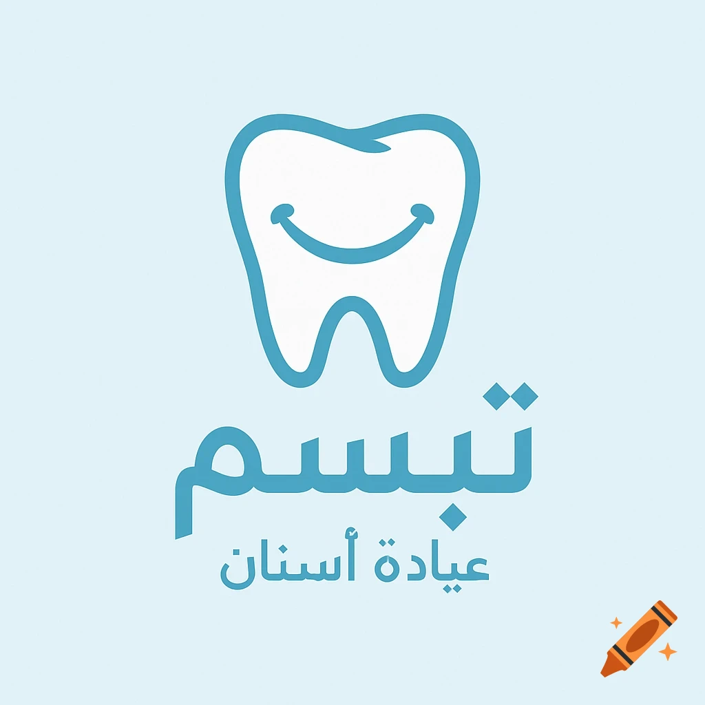 Logo of a stylized tooth with a smile, blue outline and Arabic text on a light blue background.