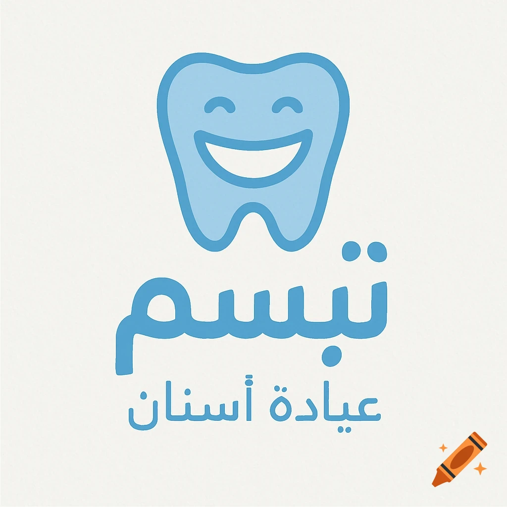Blue logo featuring a smiling tooth and Arabic text for a dental clinic.
