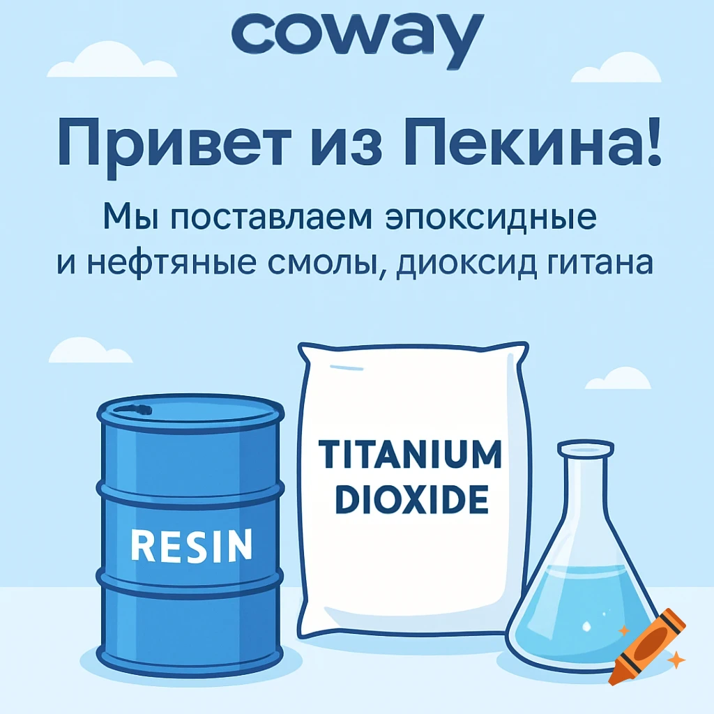 Illustration of a chemical drum, bag of titanium dioxide, and flask with text.