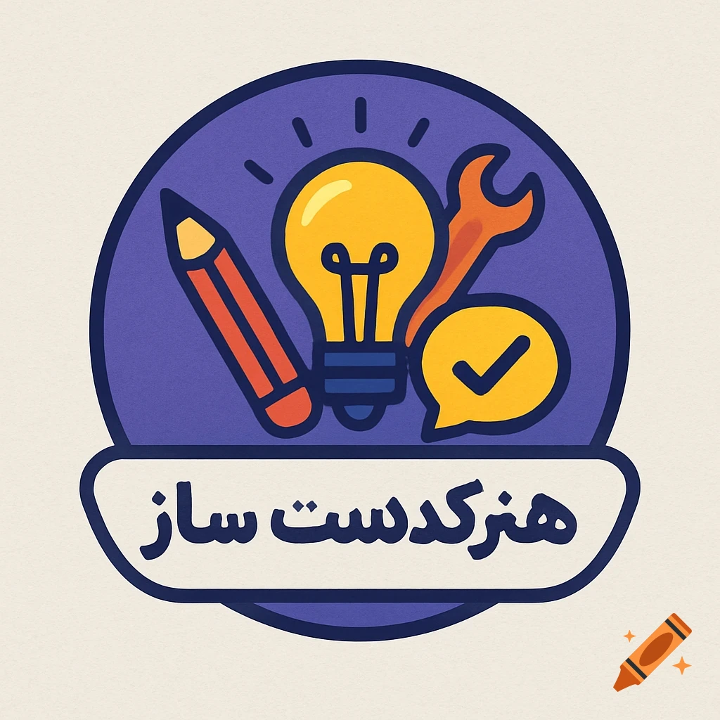 A logo illustration with a lightbulb, pencil, wrench, and checkmark, with Persian text 'هنرکده دست ساز'.