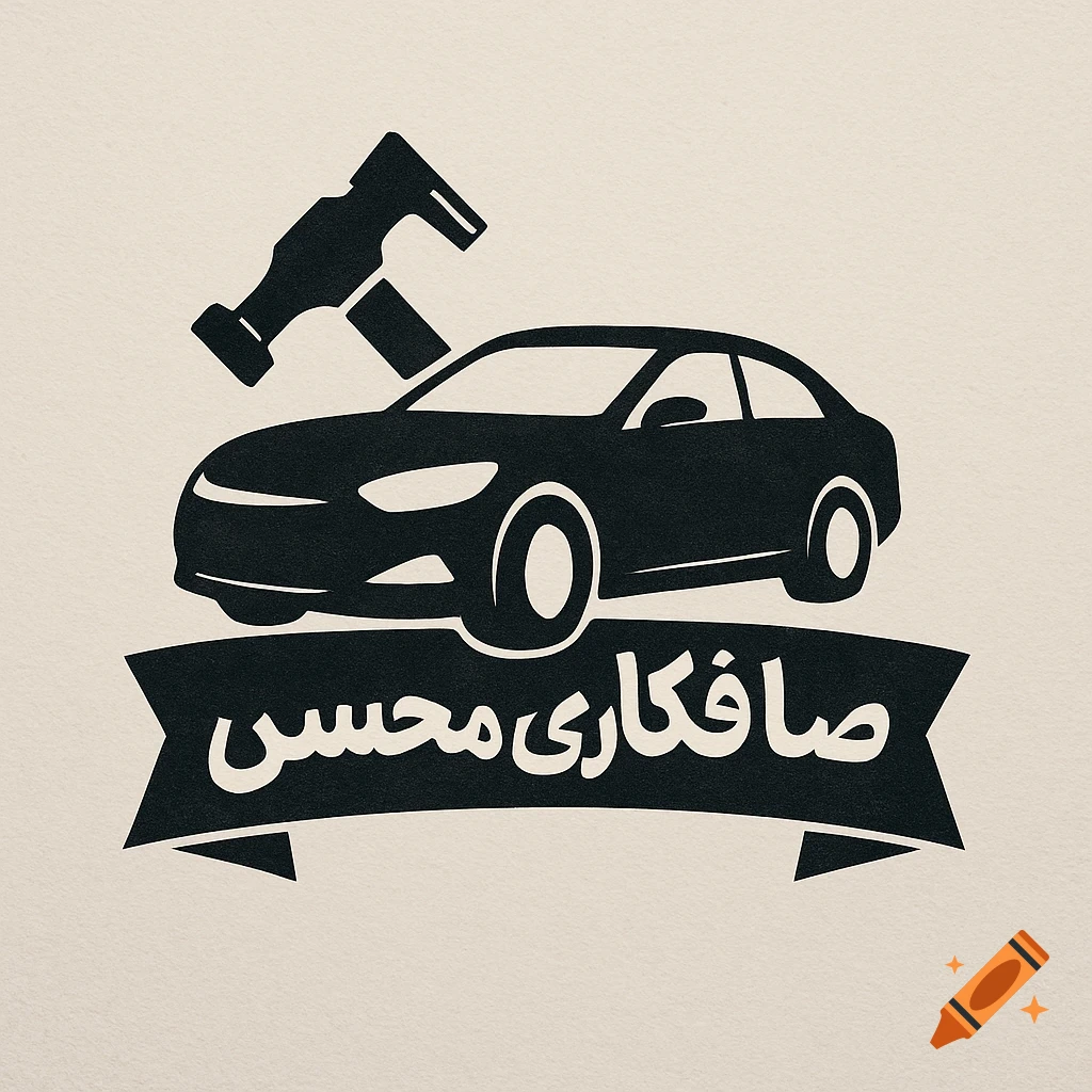 Black and white logo with a car, a hammer, and Persian text on a banner.