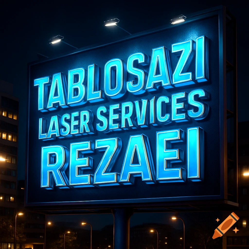 A large billboard at night displaying blue glowing 3D text for Tablosazi Laser Services Rezaei.