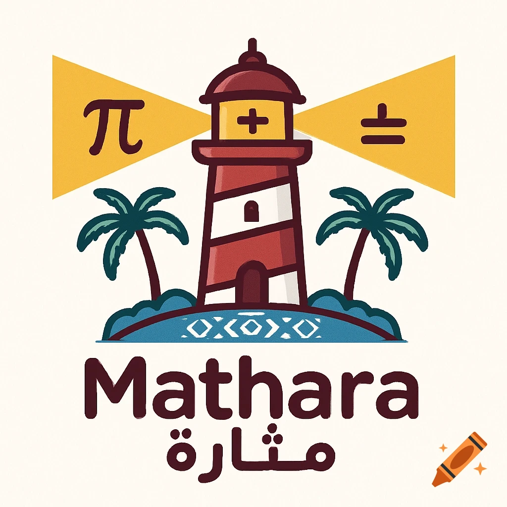 Cartoon logo of a lighthouse with math symbols pi and a plus sign in light beams, flanked by palm trees. The text 'Mathara' in English and Arabic is below.