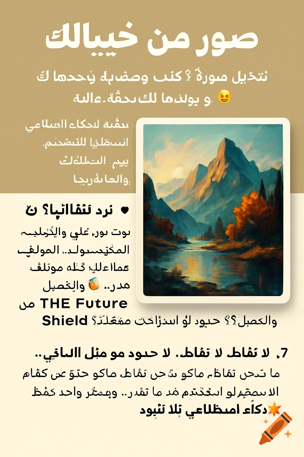 Marketing graphic for AI tools featuring a serene generated landscape with mountains and water.