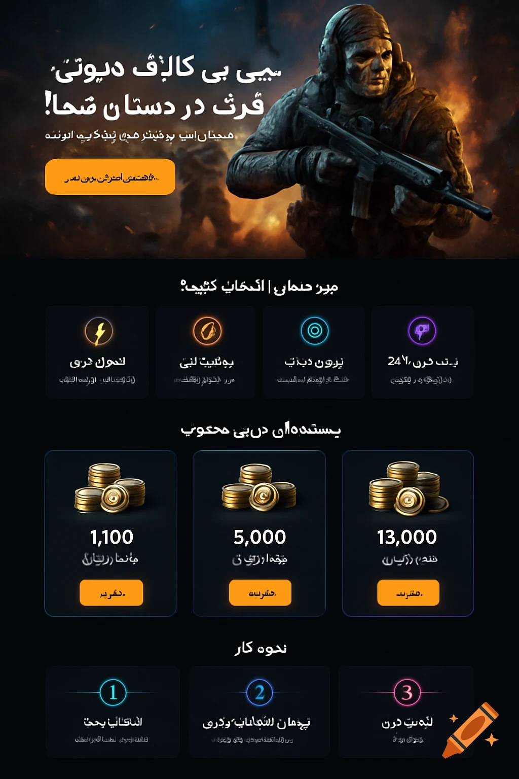 Website design concept for a Call of Duty CP store featuring a soldier, game icons, coin stacks, and UI elements.