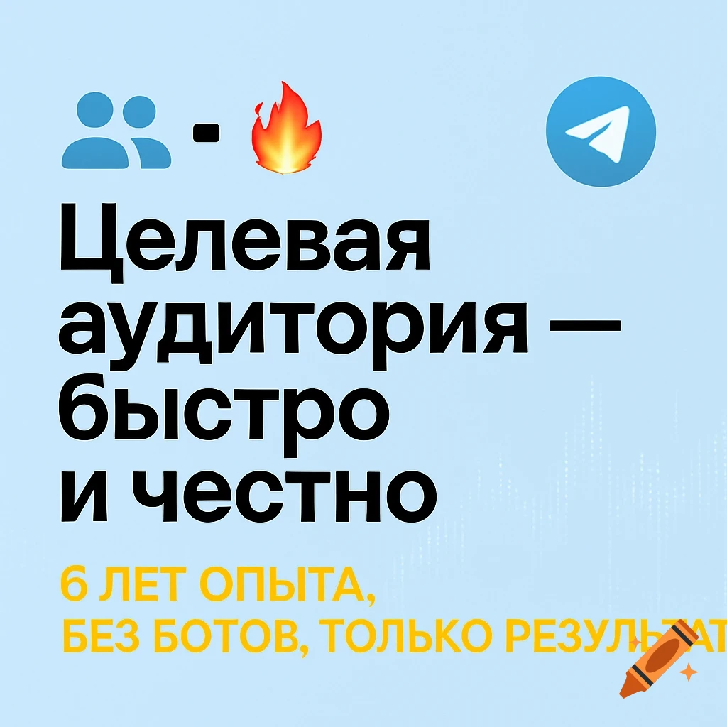 Light blue digital banner with Russian text, social icons, flame, and Telegram logo.
