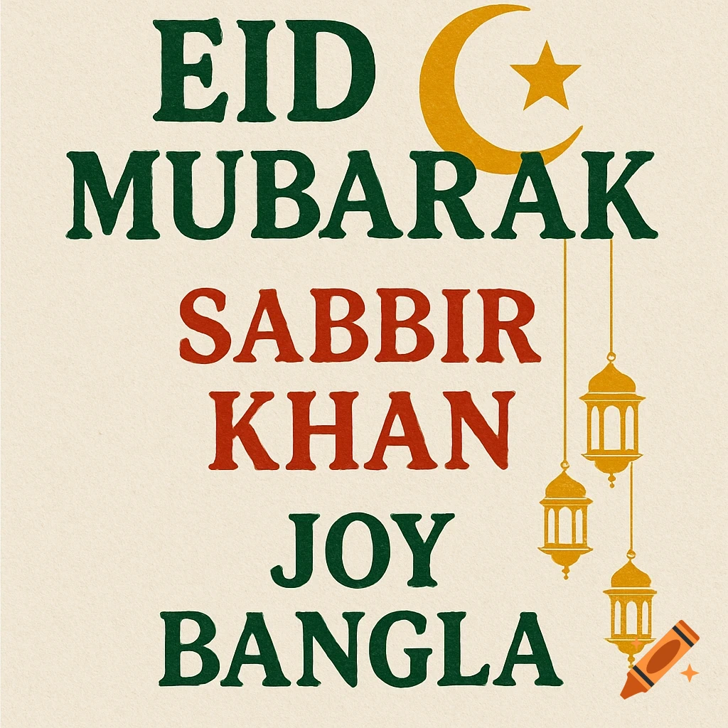 Greeting design with Eid Mubarak text, Sabbir Khan, Joy Bangla, crescent moon, star, and lanterns