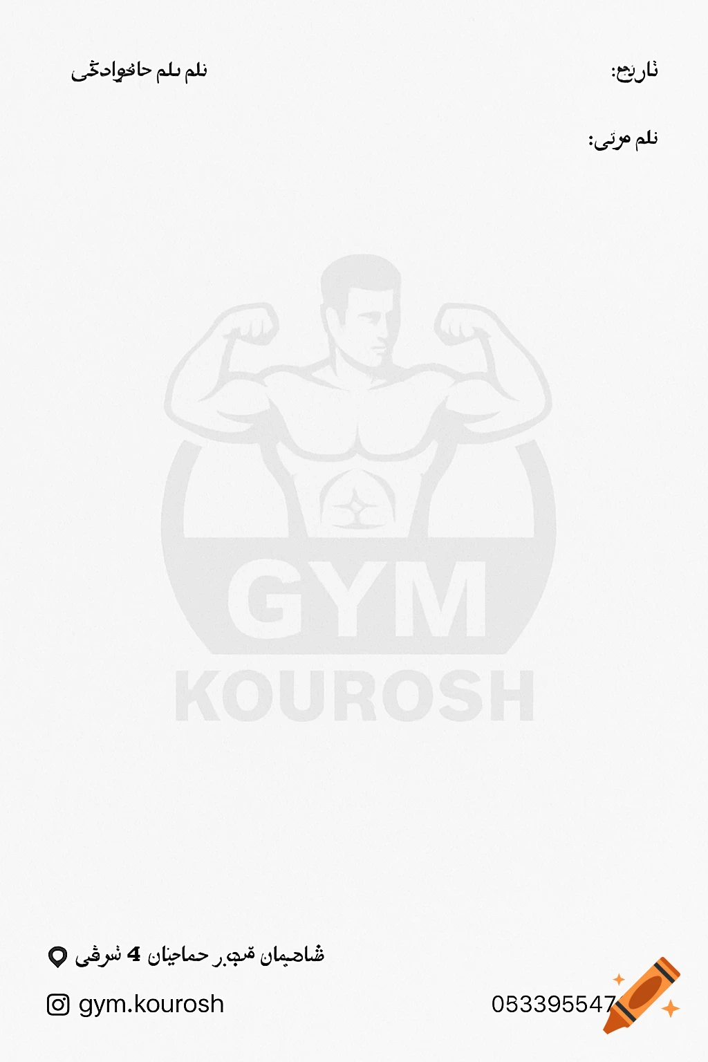 A document design with a faint gym logo in the background and placeholder text fields for name, date, and trainer at the top. Contact information including a location, Instagram handle, and phone number are at the bottom.