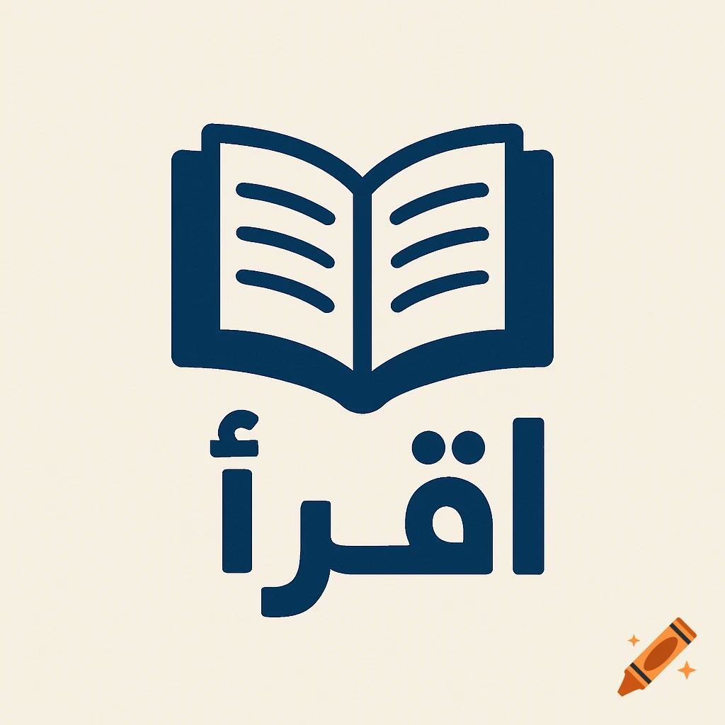 Logo featuring an open book icon above the Arabic word اقرأ.