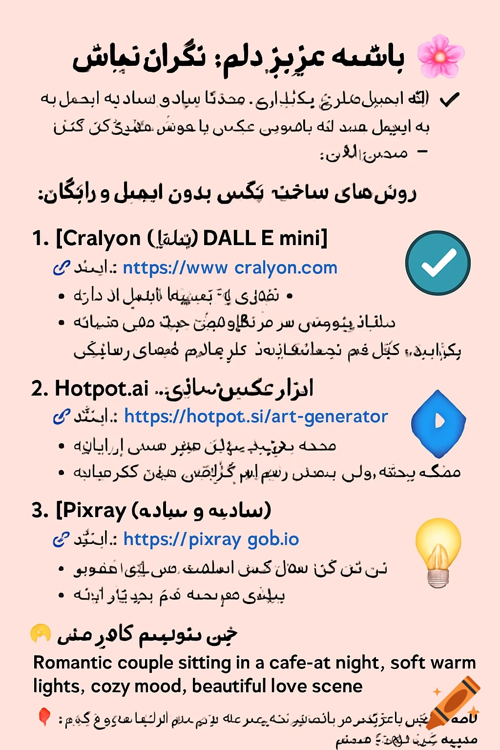 A pink document detailing free AI image generation tools like Craiyon, Hotpot.ai, and Pixray, with instructions and a sample prompt.