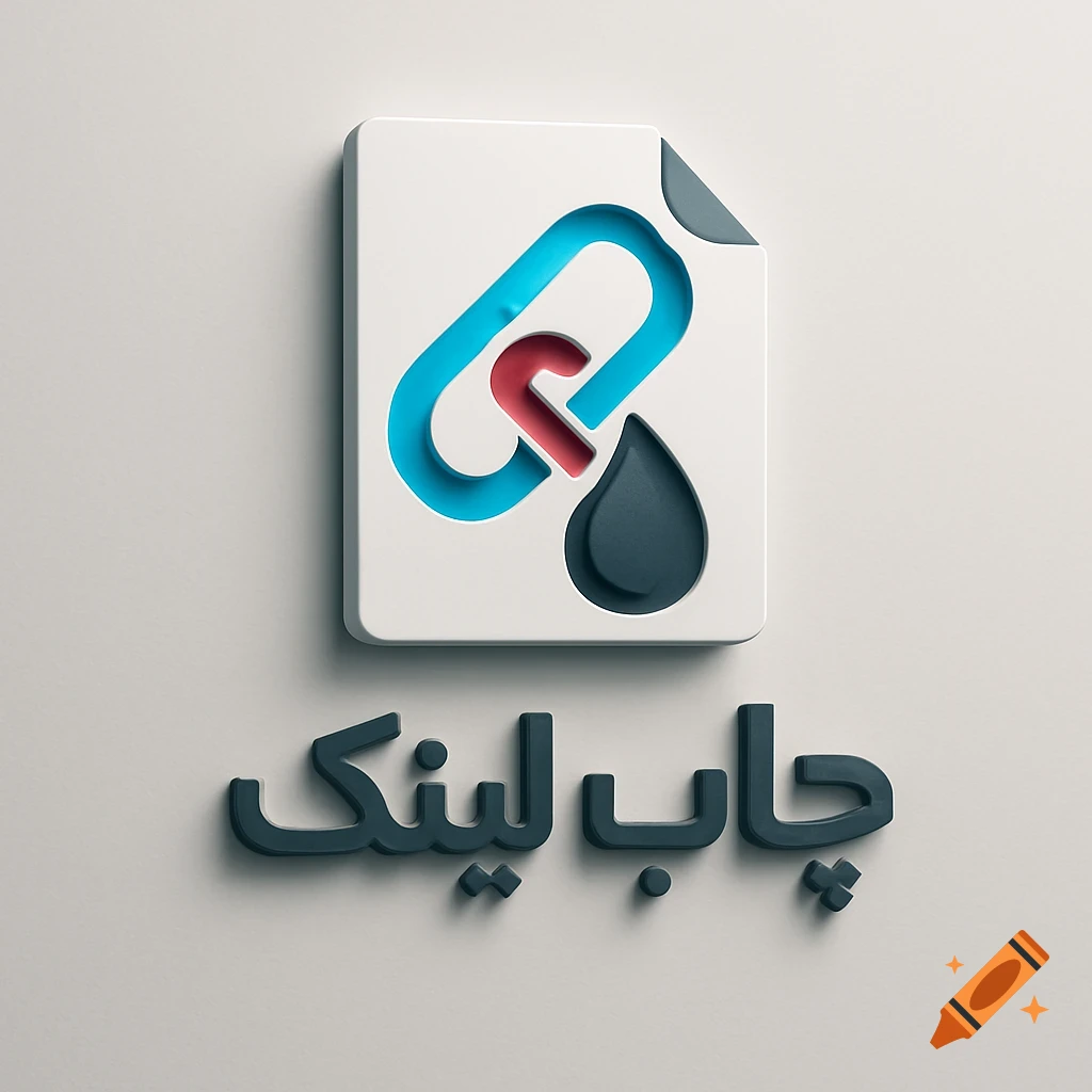 A 3D logo featuring a white paper shape with a blue and red chain link and a dark grey ink drop, above the 3D text '".