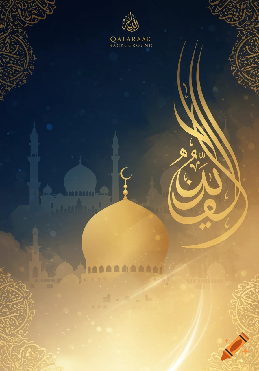 A vertical Quranic background for a poster, featuring a golden mosque dome and minarets in silhouette against a dark blue and golden yellow gradient. Golden Arabic calligraphy and ornamental patterns are visible. Text reads "QABARAAK BACKGROUND".
