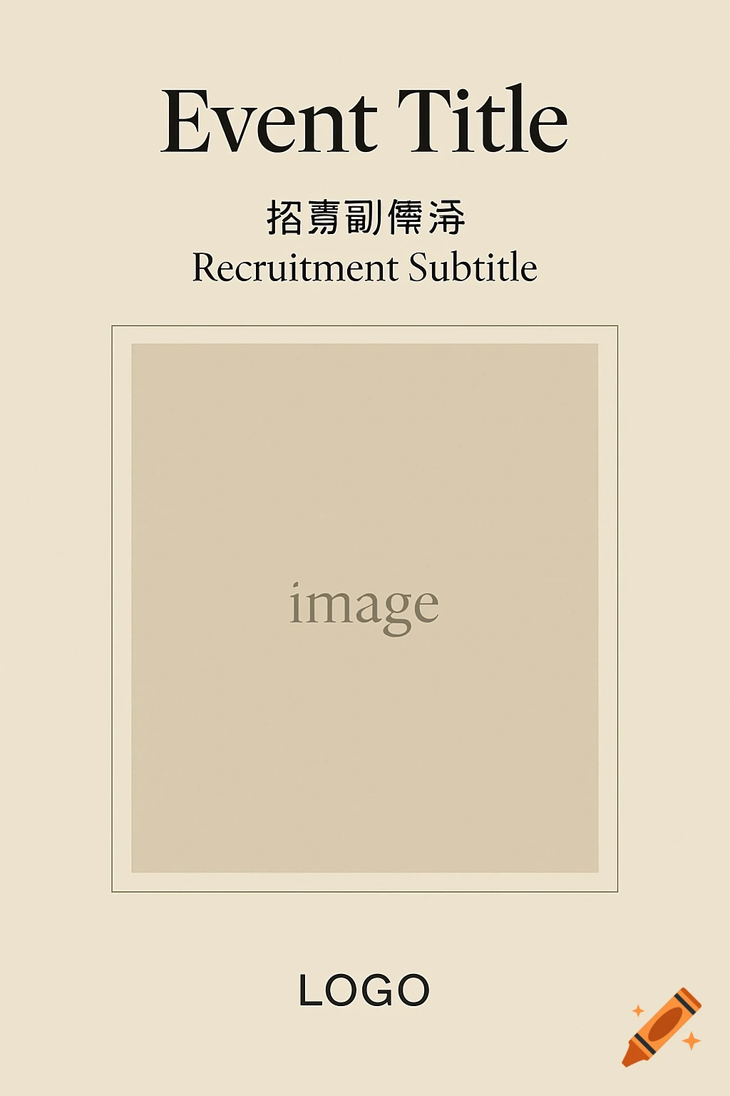Minimalist beige poster template with "Event Title", "Recruitment Subtitle", and "LOGO" in black text, featuring a large placeholder for an image in the center.