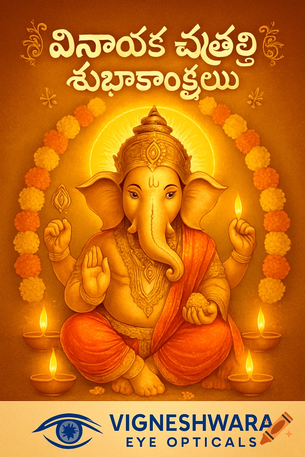 Golden illustration of Lord Ganesha surrounded by marigold garlands and diyas, with Telugu text 'Vinayaka Chaturthi wishes' and 'Vigneshwara Eye Opticals'.