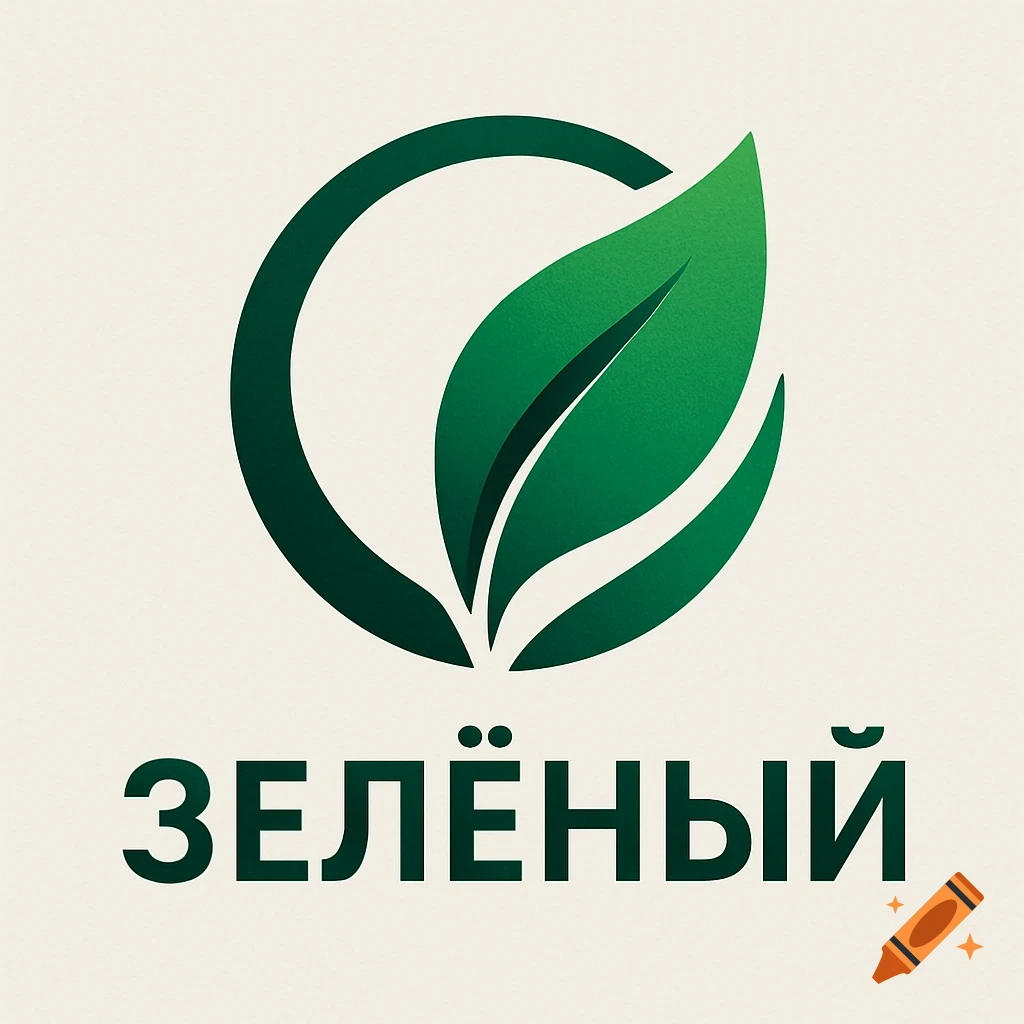 A minimalist logo featuring a green leaf inside a dark green circular shape, with the Russian word "ЗЕЛЁНЫЙ" below it.