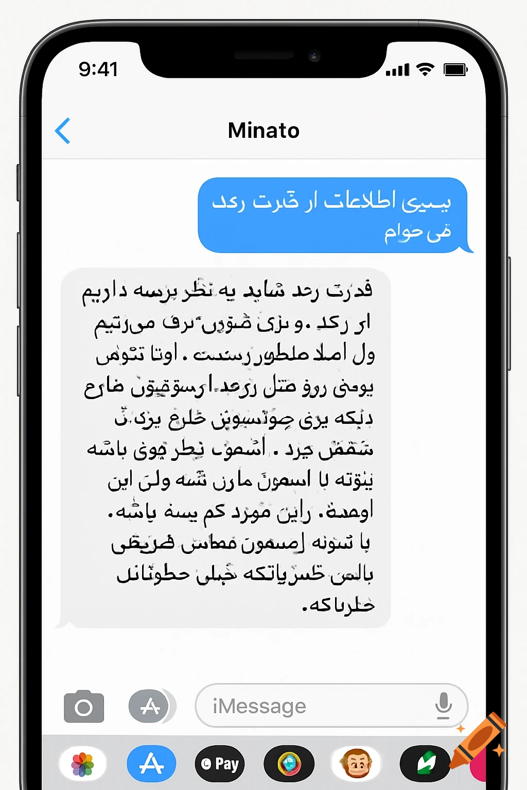 An iPhone screen displaying a chat interface with two messages in Persian, showing the contact name Minato.