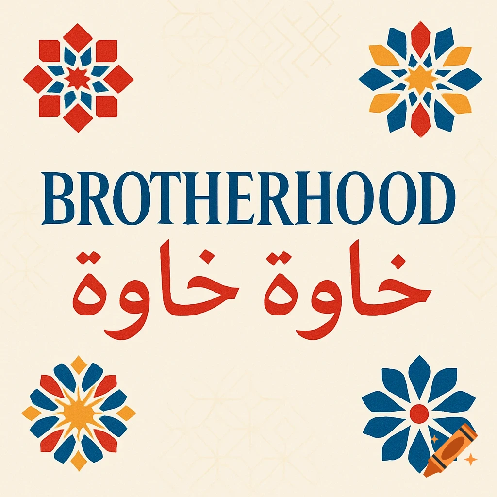 The word BROTHERHOOD in English and Arabic 'خاوة خاوة' surrounded by Moroccan geometric patterns on a cream background.