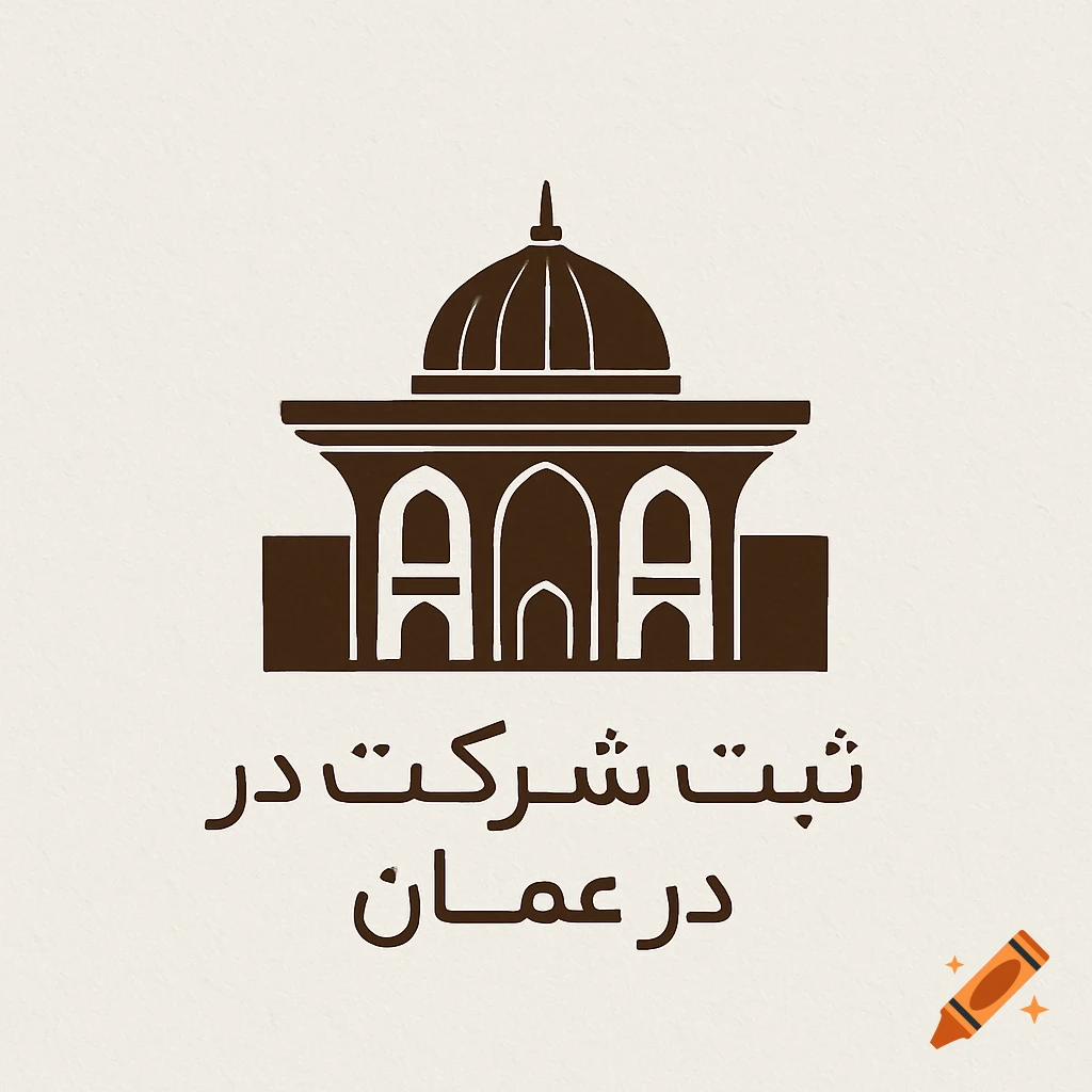 Minimalist logo featuring a brown stylized building with a dome and arches, above Persian text, on an off-white textured background.