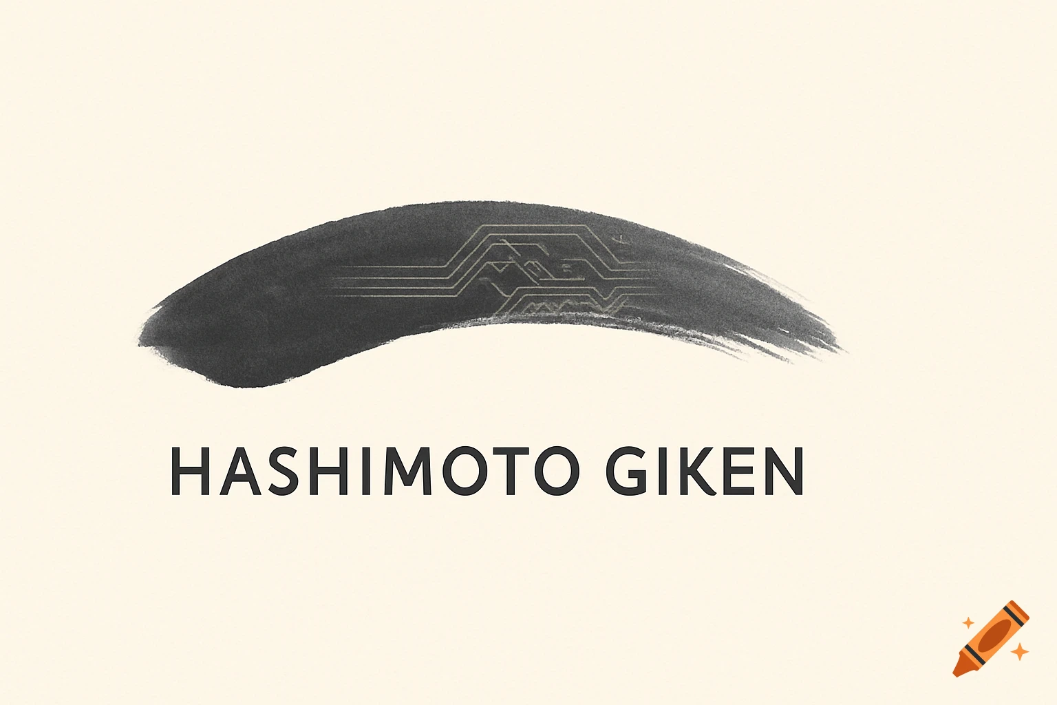Minimalist logo with a charcoal sumi-e brushstroke containing a subtle circuit pattern, and 'HASHIMOTO GIKEN' text on an off-white background.