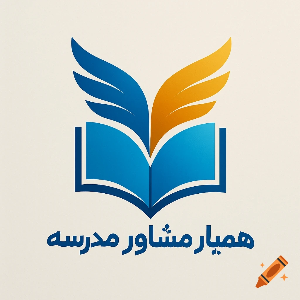 A blue and orange logo of an open book with wings, above Persian text.