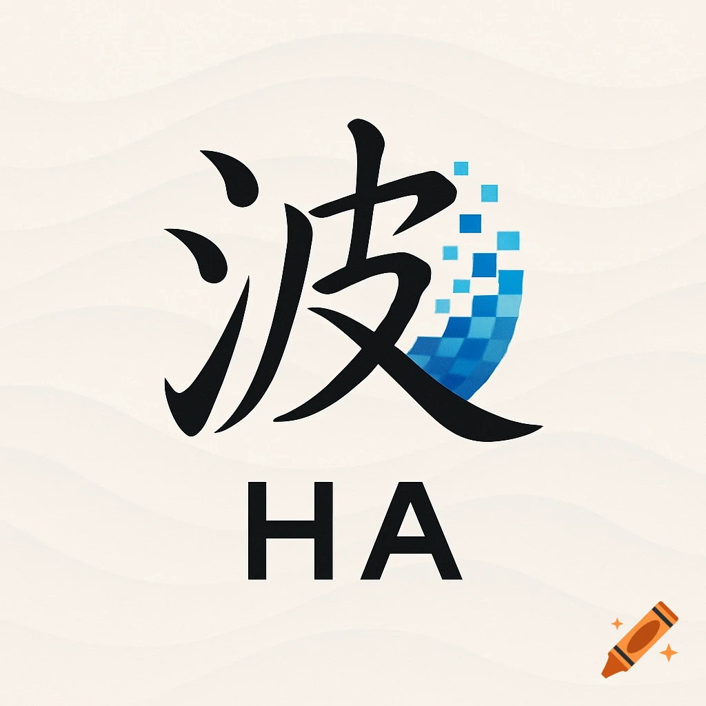 A logo featuring the black Kanji character for 'wave' (波) with blue digital pixels, and 'HA' text below, on a light cream background.