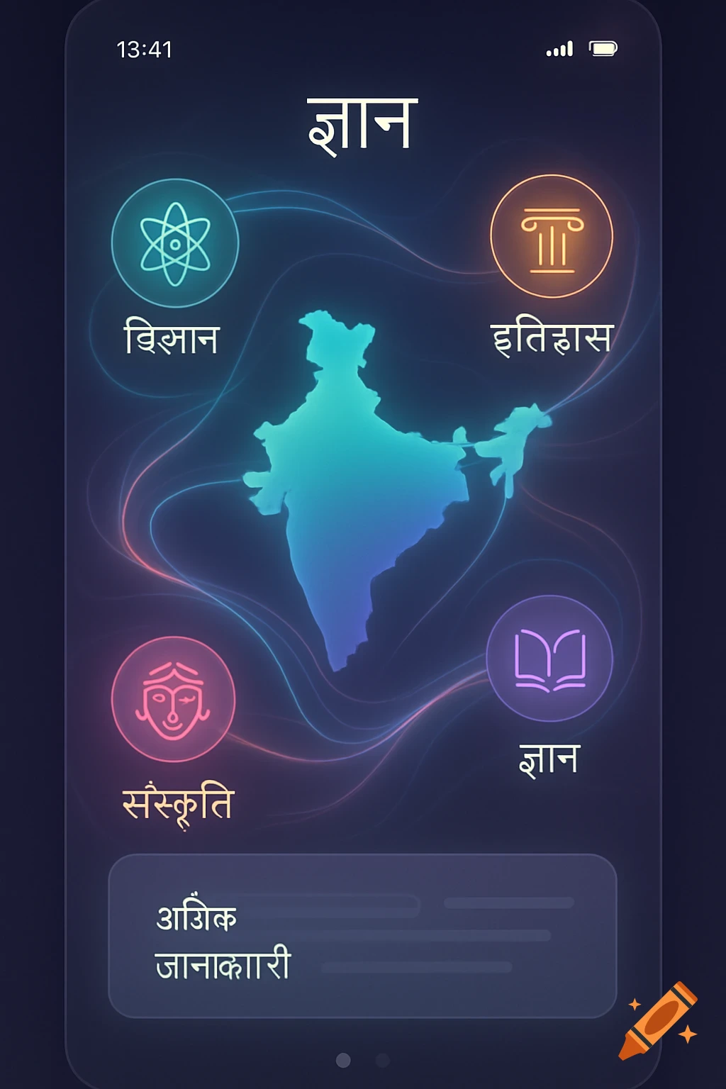 A dark mobile app interface with a glowing map of India at the center. Neon icons and Hindi text for 'Science', 'History', and 'Culture' surround the map, with 'Knowledge' appearing twice.
