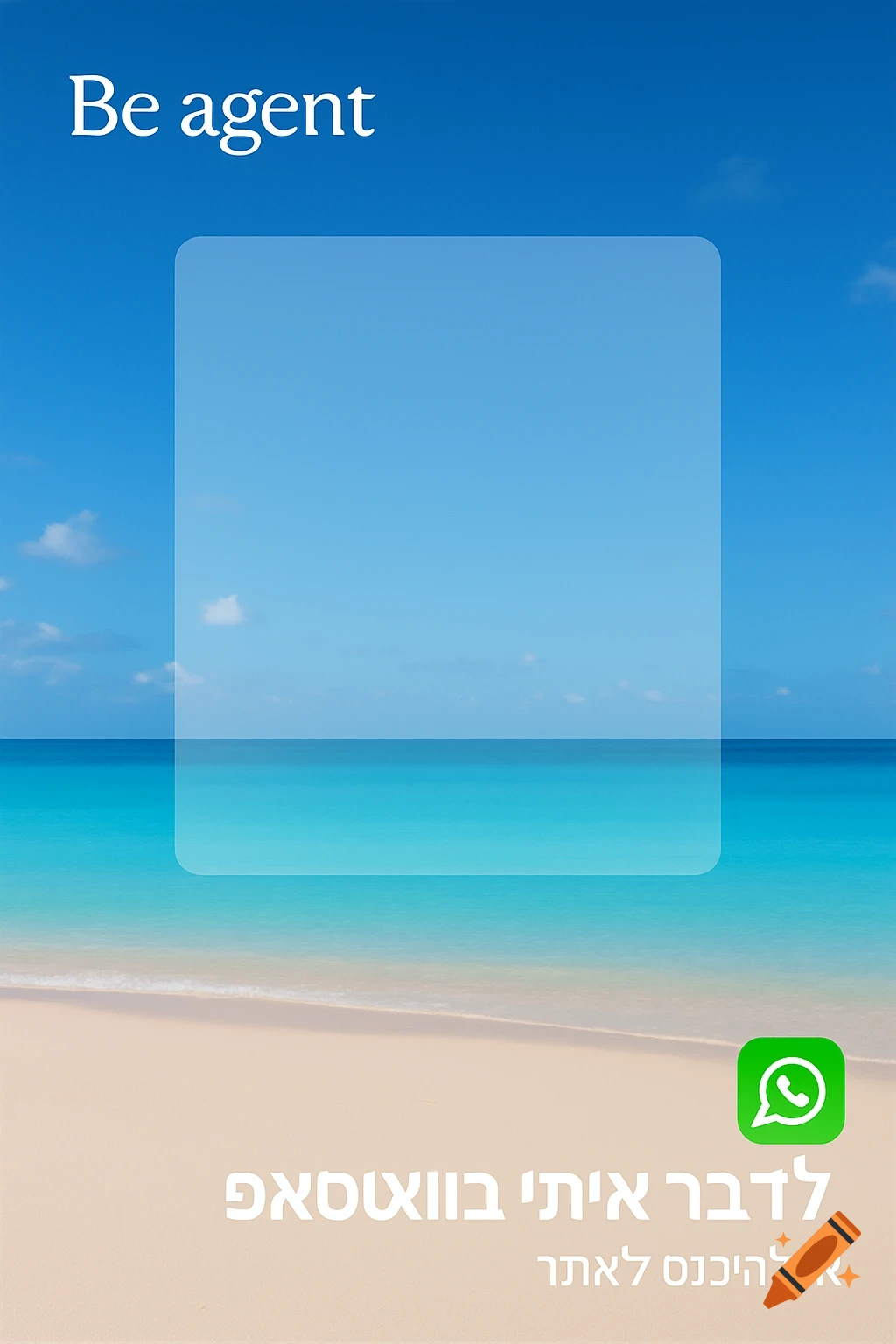 Photorealistic travel ad with a tropical beach, blue sky, and turquoise sea. Features 'Be agent' text, a WhatsApp icon with Hebrew text, and a semi-transparent rectangle.