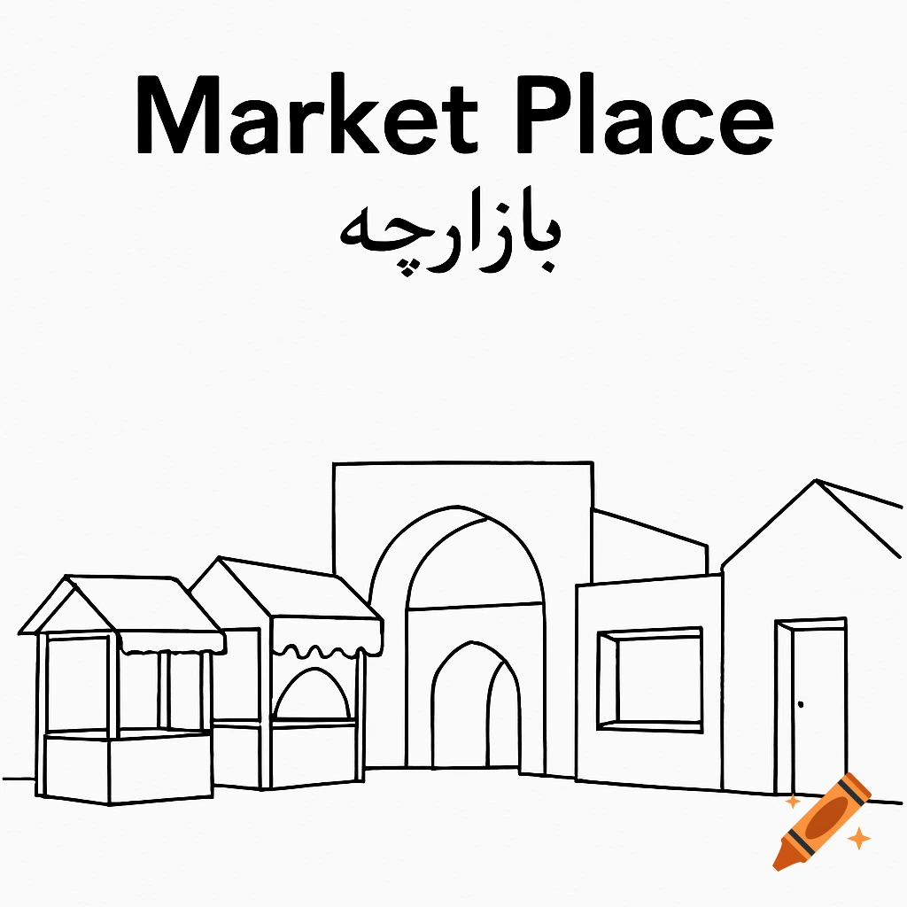 Black and white line drawing of a market place with two stalls and an arched building, text 'Market Place بازارچه' above.