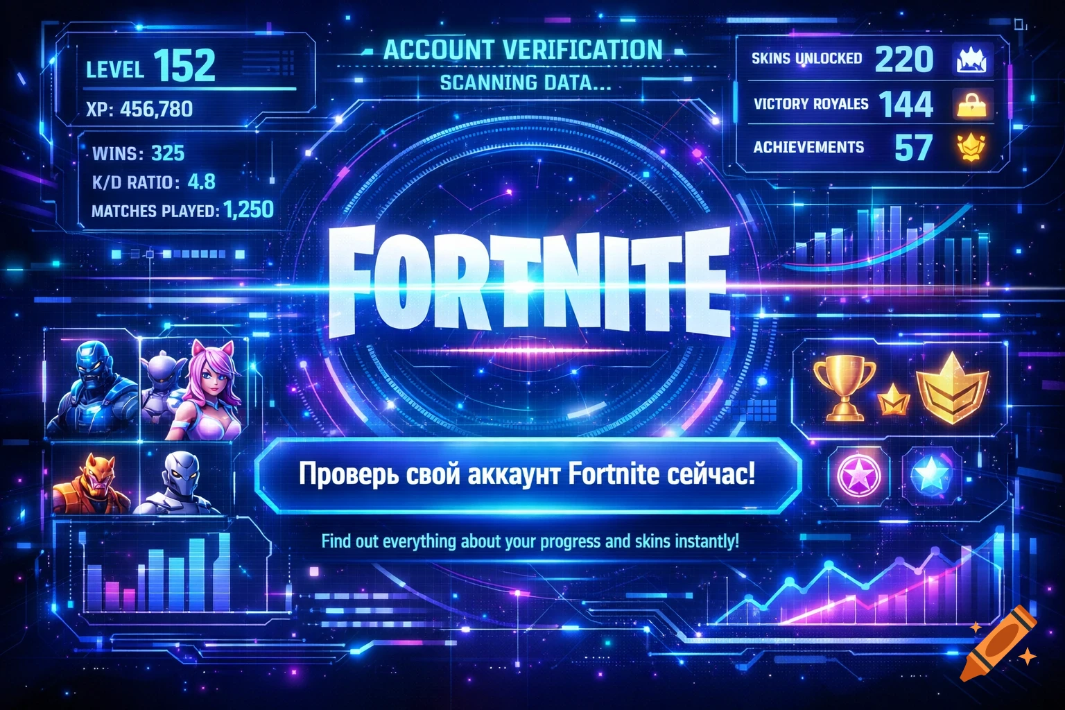 A glowing blue and purple sci-fi Fortnite account verification screen displaying player statistics, skins, achievements, and the game's logo.