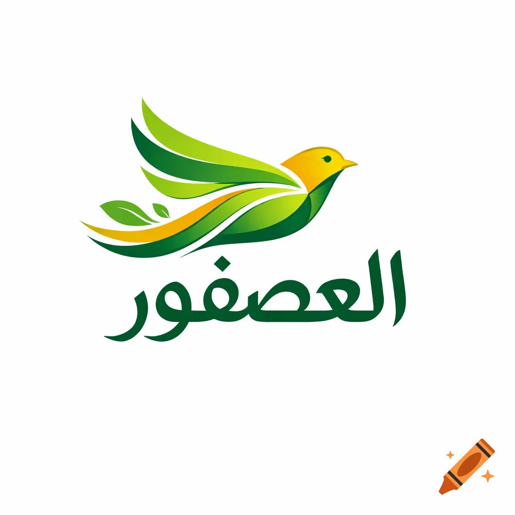 A vibrant green and yellow bird logo with green Arabic text reading 'Al Asfour' below it.