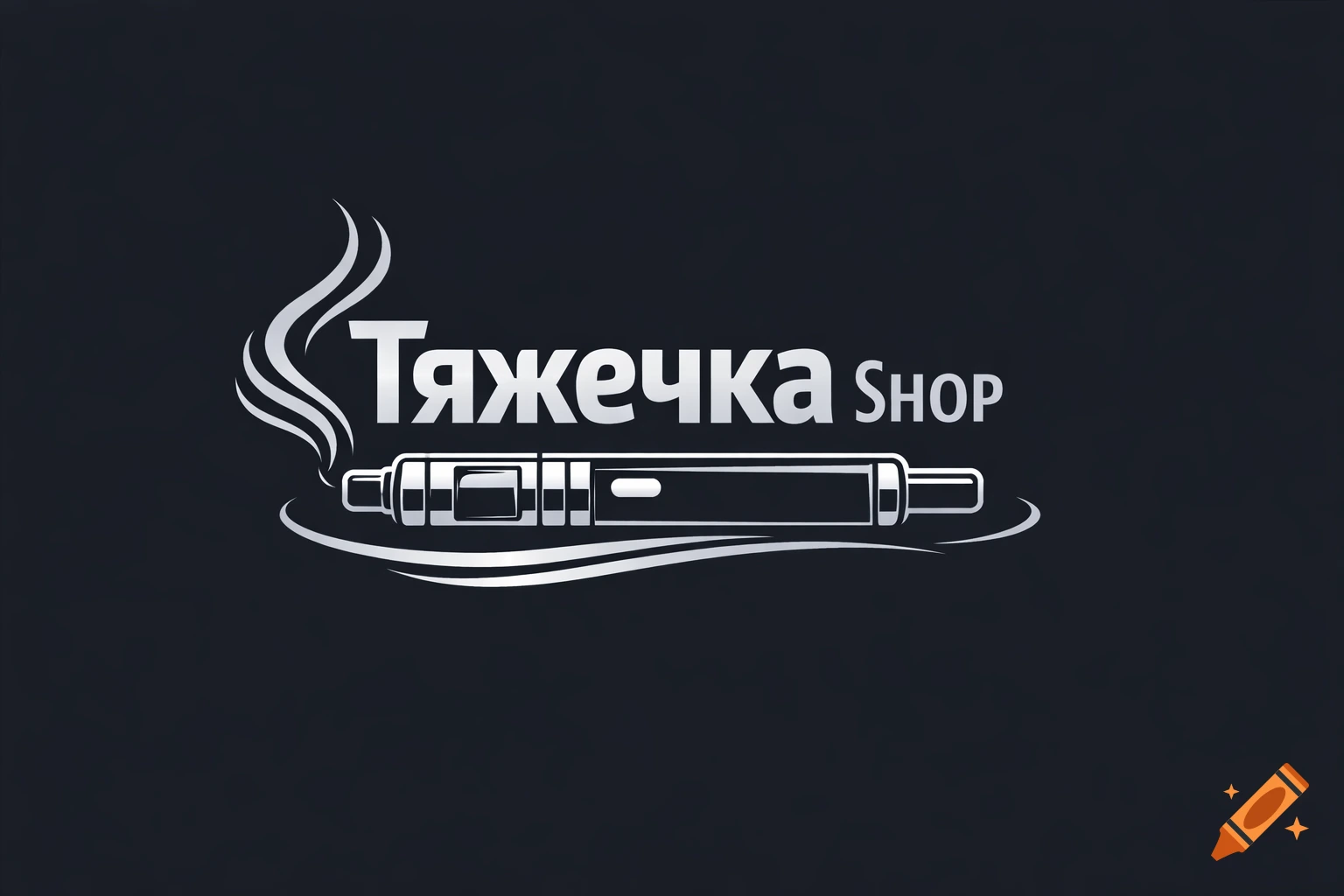 White logo for "Тяжечка Shop" featuring a stylized electronic cigarette device with smoke rising, set against a dark background.