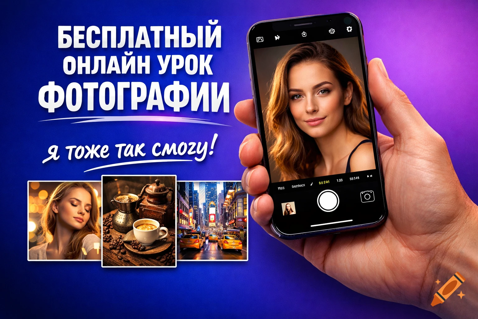 A hand holds a smartphone displaying a woman's portrait. Large text reads "FREE ONLINE PHOTOGRAPHY LESSON" with smaller sample images below.