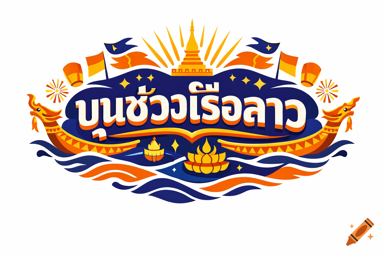Colorful vector illustration for the Lao boat racing festival with dragon boats, a stupa, flags, and floating lanterns.
