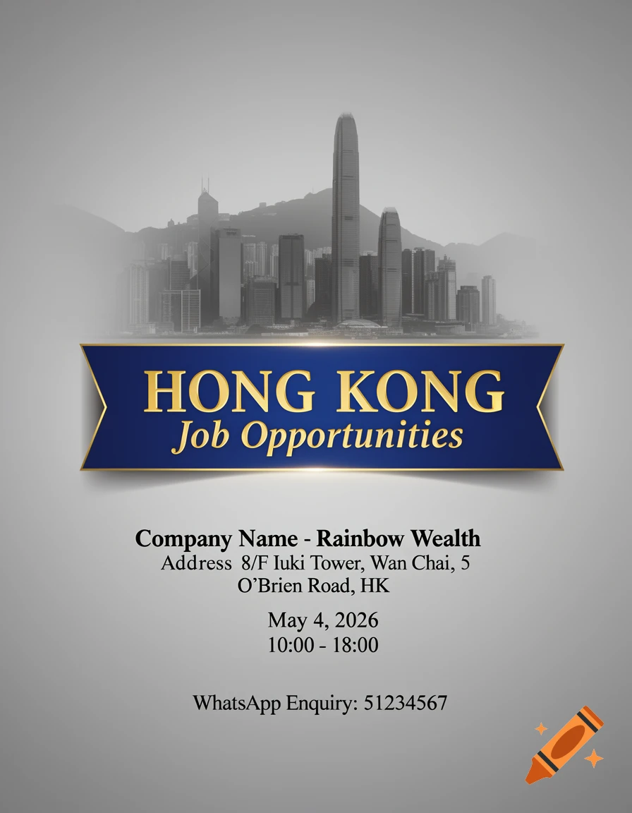 Recruitment poster for Hong Kong job opportunities, featuring the city skyline and event details for Rainbow Wealth.