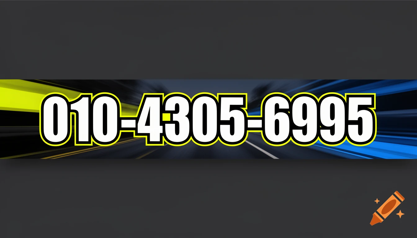 A high-visibility car contact sticker displaying the phone number 010-4305-6995 against a blurred, dynamic road background with yellow and blue streaks.