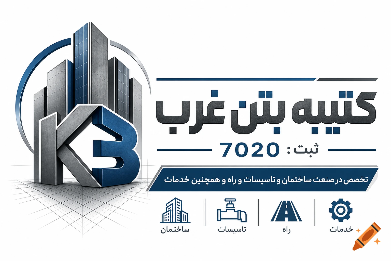Corporate logo with 3D letters KB and skyscrapers, featuring Persian text 'Ketibeh Beton Gharb' and service icons.