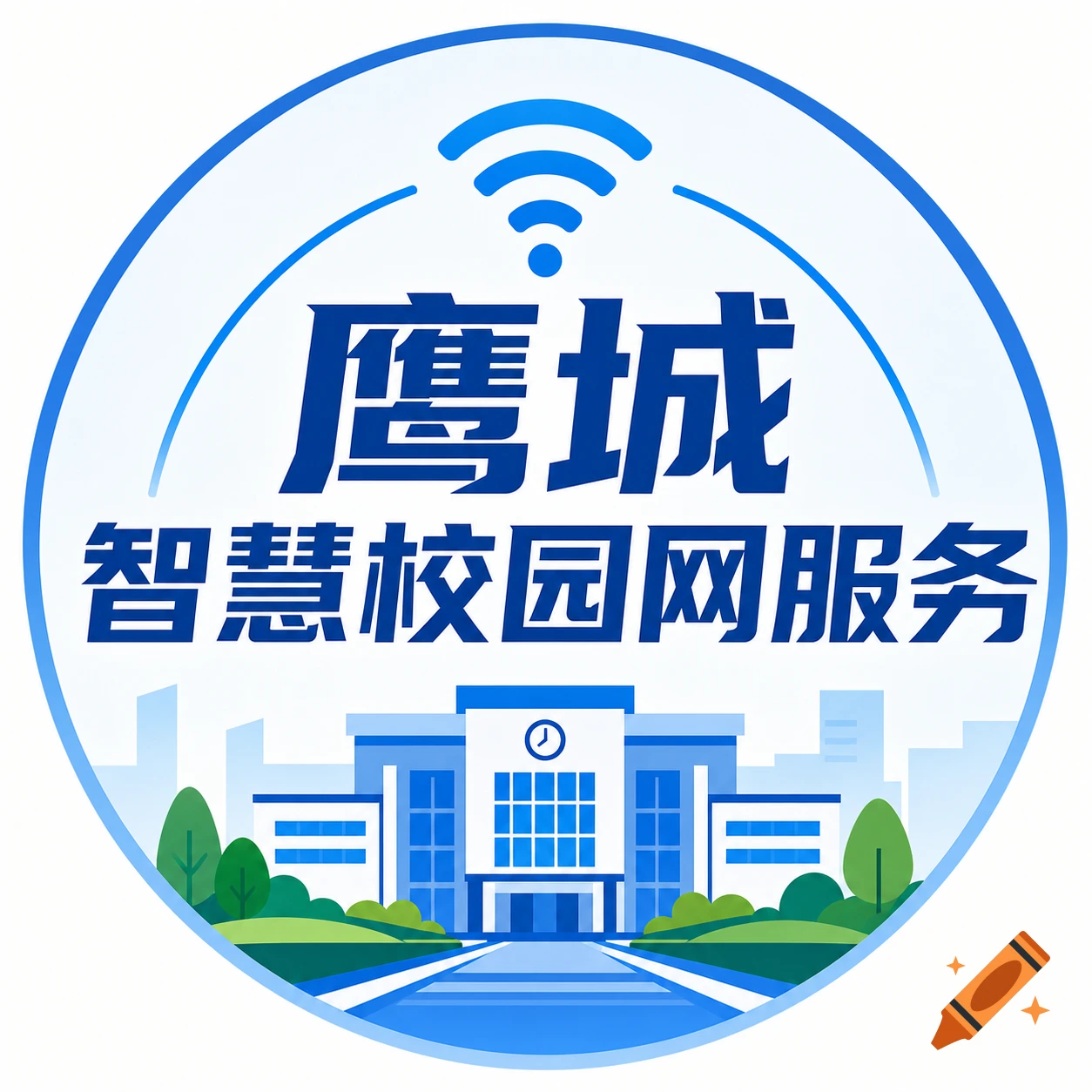 A blue and white circular logo for 'Yingcheng Smart Campus Network Service' featuring a school building and a Wi-Fi symbol.