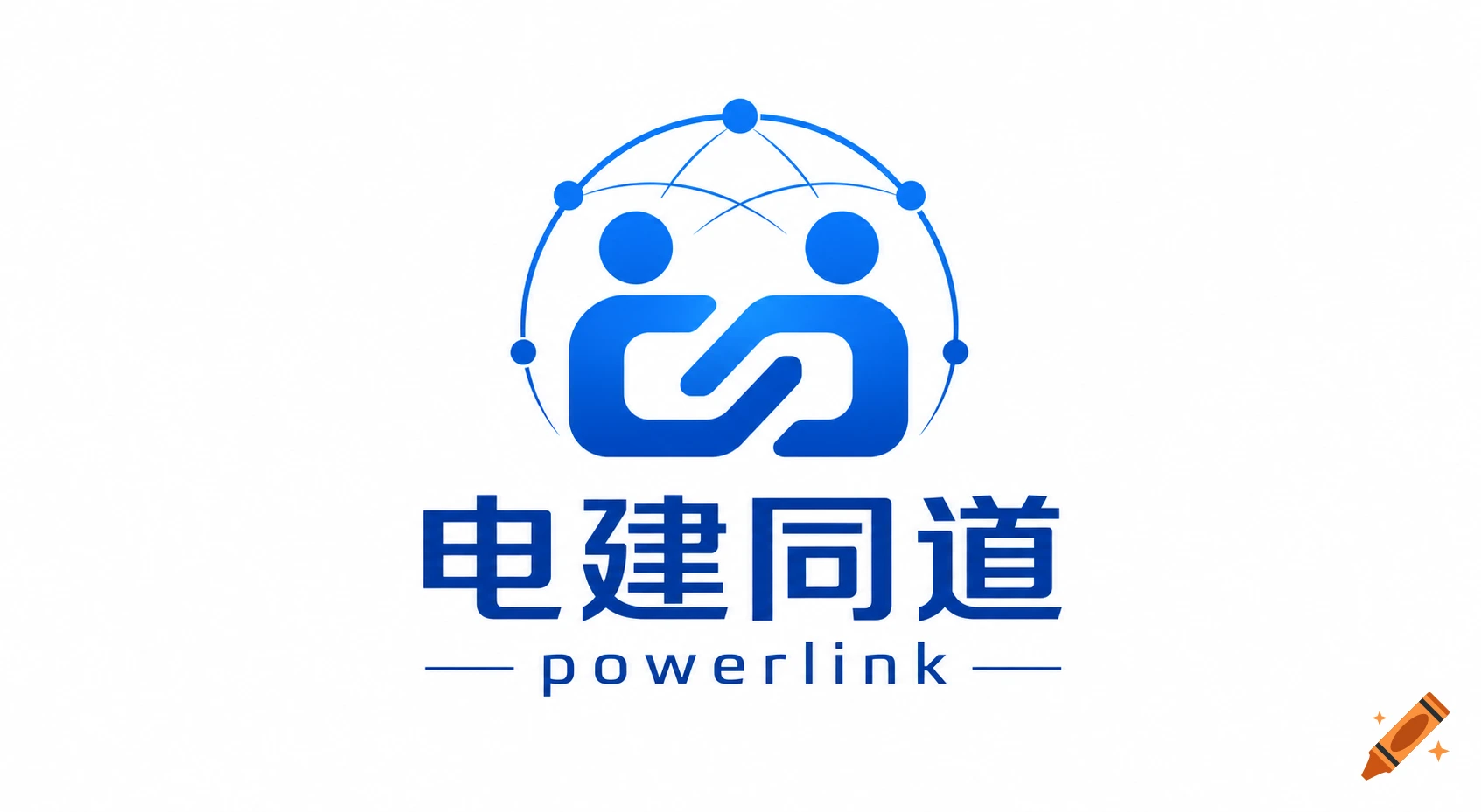 A blue and white logo features two stylized figures forming an interlocking shape, surrounded by a globe-like network of lines and dots. Below are Chinese characters and the English word "powerlink".