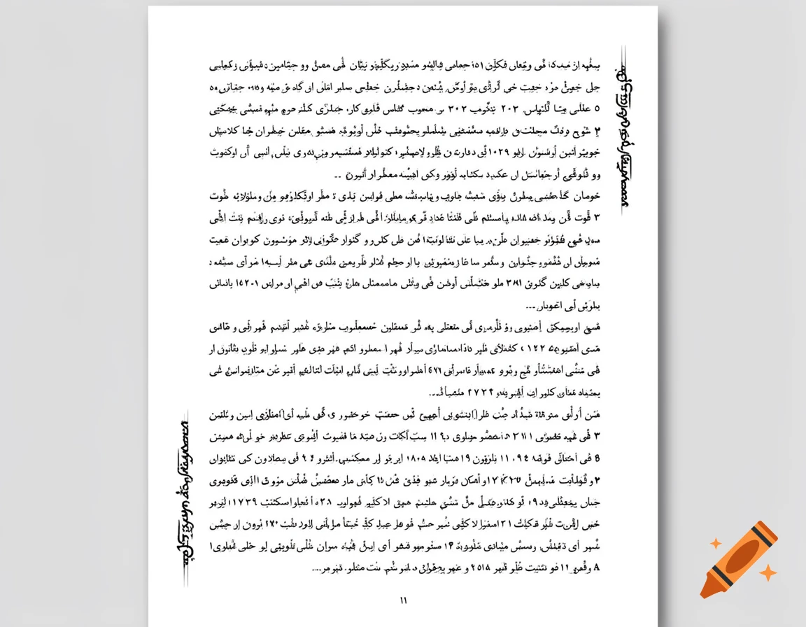 A page filled with Persian text in black font, featuring numbers and the phrase 'Teacher Kakavand' written vertically on the sides.