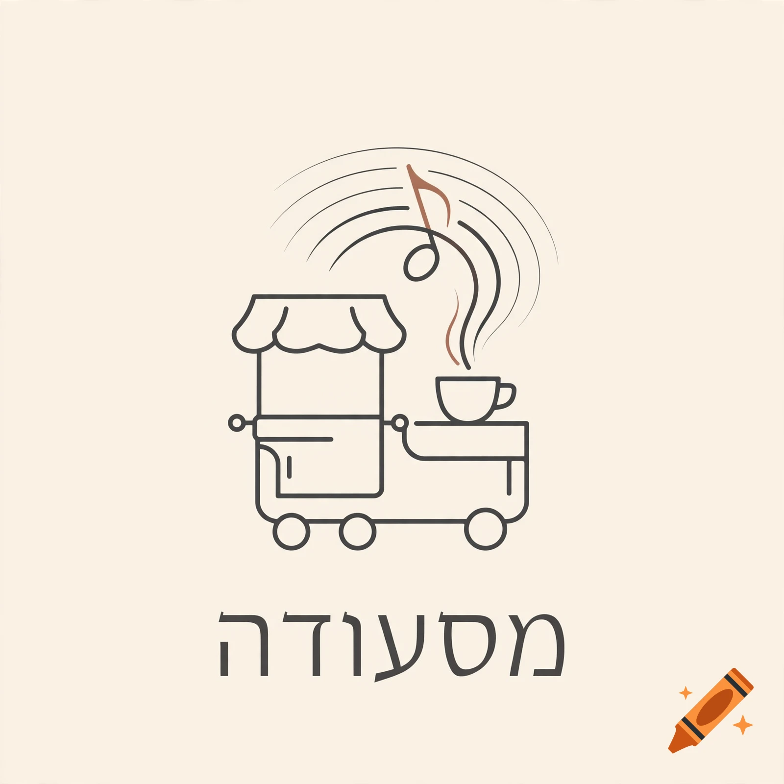Minimalist line art logo of a coffee cart with musical notes and Hebrew text reading Masouda.