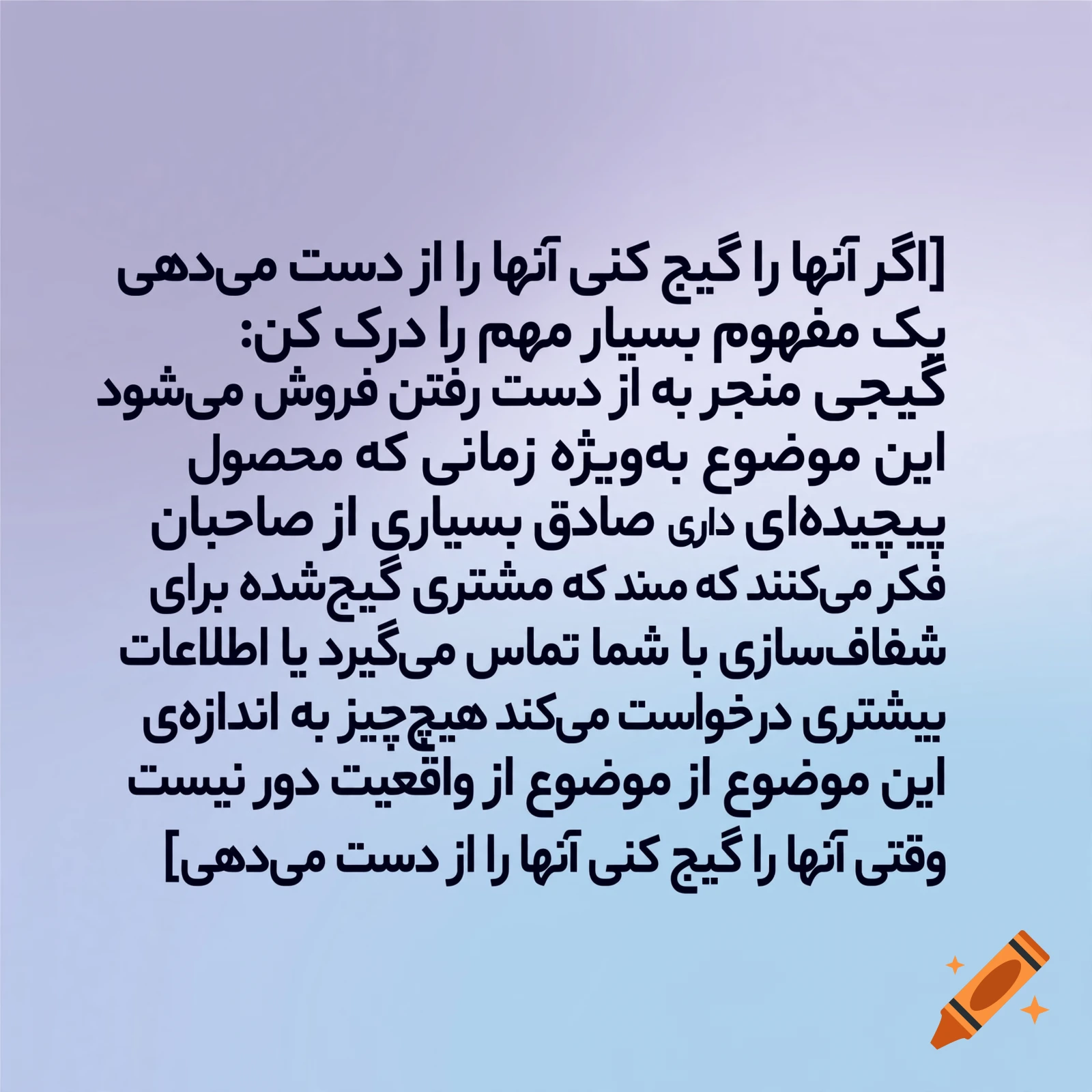 An image with Persian text written in black against a light gradient background.